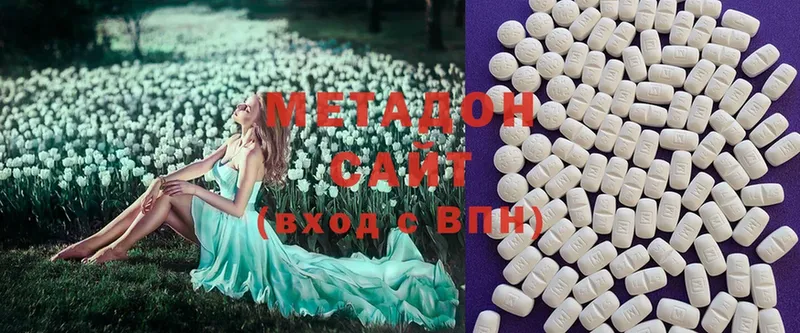 МЕТАДОН methadone  Серпухов 